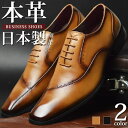 【マラソン期間中 5%OFFクーポン】ShoeSquare ビジネスシューズ 本革 日本製 メンズ 革靴 ビジネス メンズ レザー フォーマルシューズ 抗菌 消臭 脚長 ビジネス靴 紳士靴パンチング レースアップ 内羽根 ナナメライン サイドレース 幅広