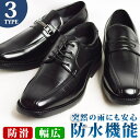 【マラソン期間中 5%OFFクーポン】ShoeSquare ビジネスシューズ メンズ 防水 レインシューズ 防滑 コインローファー ビットローファー スリッポン レース 革靴 3EEE 幅広屈曲性 スワールモカ クッション シューズ・靴
