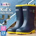 【5%OFFクーポン 9/11 1:59まで】ShoeSquare キッズ レインブーツ 防水 レインシューズ 長靴 ジョッキーブーツ 雨靴 ジュニア 子供 こども 子ども 女の子 男の子 ラバー 撥水防滑 軽量 軽い シンプル ゴム製 おしゃれ 雨具
