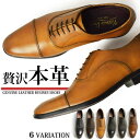 【マラソン期間中 5%OFFクーポン】ShoeSquare ビジネスシューズ 本革 メンズ 革靴 ストレートチップ プレーントゥ 内羽根 外羽根 アンティーク 屈曲 防滑 軽量 レースアップレザー 紳士靴 靴 メンズシューズ シューズ・靴