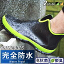 【マラソン期間中 5%OFFクーポン】ShoeSquare レインシューズ メンズ レインブーツ 防水 スポーツシューズ メンズブーツ スポーティ 防滑 ショートブーツ ラバーシューズ 長靴 雨 アウトドア シューズ・靴