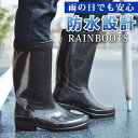 ShoeSquare レインブーツ メンズ 防水 ブーツ レインシューズ 完全防水 ロングブーツ スノーシューズ スノーブーツ ワークブーツ コンフォート 長靴...