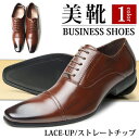 【マラソン期間中 5%OFFクーポン】ShoeSquare ビジネスシューズ メンズ 紳士靴 革靴 ビジネス ストレートチップ スクエアトゥ レースアップ フォーマル ロングノーズ 革靴 ビジネス 脚長 靴 メンズシューズ シューズ・靴