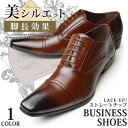 【マラソン期間中 5%OFFクーポン】ShoeSquare ビジネスシューズ ロングノーズ ストレートチップ スクエアトゥ 革靴 レース メンズ ビジネス 2E脚長 美脚 靴紳士靴25cm?28cm【★】 シューズ・靴