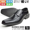 【マラソン期間中 5%OFFクーポン】ShoeSquare ビジネスシューズ メンズ 紳士靴 革靴 走れる 歩ける ビジネス コンフォート ウォーキング オフィス ローファー 軽量 幅広 屈曲 3E EEE 靴 メンズシューズ シューズ・靴