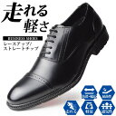 【マラソン期間中 5%OFFクーポン】ShoeSquare ビジネスシューズ メンズ 走れる 軽量 靴 ビジネス靴 革靴 防滑 通気性 クッションインソール 屈曲 幅広 EEE 3E 紳士靴 靴 機能性 男性 メンズシューズ シューズ・靴