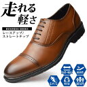 【マラソン期間中 5%OFFクーポン】ShoeSquare ビジネスシューズ メンズ 走れる 軽量 靴 ビジネス靴 革靴 防滑 通気性 クッションインソール 屈曲 幅広 EEE 3E 紳士靴 靴 機能性 男性 メンズシューズ シューズ・靴