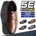 【マラソン期間中 5%OFFクーポン】ShoeSquare ビジネスシューズ メンズ 靴 ビジネス靴 革靴 幅広 5E 防滑 通気性 靴 男性 メンズシューズ ARUKOKA アルコーカ 紳士靴 シューズ・靴