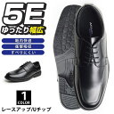 ShoeSquare ビジネスシューズ メンズ 靴 ビジネス靴 福袋 革靴 幅広 5E 防滑 通気性 クッションインソール 靴 メンズシューズ ARUKOKA アルコーカ レースアップ Uチップ シューズ・靴
