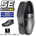 【マラソン期間中 5%OFFクーポン】ShoeSquare ビジネスシューズ メンズ 靴 ビジネス靴 革靴 幅広 5E 防滑 通気性 クッションインソール 靴 メンズシューズ ARUKOKA アルコーカ ビットローファー Uチップ シューズ・靴