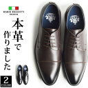 【マラソン期間中 5%OFFクーポン】ShoeSquare ビジネスシューズ メンズ 本革 靴 ビジネス靴 革靴 幅広 EEE 3E 紳士靴 防滑 靴 男性 メンズシューズ レザーシューズ レースアップ ストレートチップ シューズ・靴