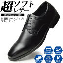 【マラソン期間中 5%OFFクーポン】ShoeSquare ビジネスシューズ メンズ 牛革 革靴 レースアップ 外羽根 プレーントゥ 幅広 3EEE 防滑 紳士靴 軽量 撥水 ビジネススニーカー 靴 メンズシューズ【★】 シューズ・靴