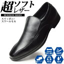 【マラソン期間中 5%OFFクーポン】ShoeSquare ビジネスシューズ メンズ 牛革 革靴 スリッポン スワールモカ 幅広 3EEE 防滑 紳士靴 軽量 撥水 ビジネススニーカー スリップオン 靴 メンズシューズ【★】 シューズ・靴