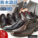 【マラソン期間中 5%OFFクーポン】ShoeSquare ビジネスシューズ 防水 メンズ 革靴 靴 メンズシューズ スリッポン 防滑 防臭 幅広 3EEE 脚長 スクエアトゥ フォーマルカジュアルシューズ ビット ローファー Uチップ レースアップ 紳