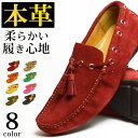 ShoeSquare 本革 ドライビングシューズ メンズ カジュアルシューズ 革靴 ローファー デッキシューズ スエード スェード モカシン メンズシューズ靴 ...