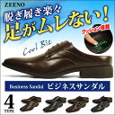 【マラソン期間中 5%OFFクーポン】ShoeSquare ビジネスシューズ メンズ サンダル 足ムレ防止 スリッポン ビジネス 革靴 サボサンダル ビット クールビズアクアシューズスポーツサンダル 低反発 脚長 靴 メンズシューズ 紳士靴 ze1112