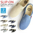 【マラソン期間中 5%OFFクーポン】ShoeSquare スリッポン メンズ スニーカー カジュアルシューズ エスパドリーユ ローカット 編み込み モザイク ボーダー サイドゴア 屈曲 防滑クッション メンズシューズ 靴 シューズ・靴