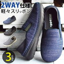 ShoeSquare スリッポン メンズ スニーカー 超軽量 サボサンダル 2way カップインソール アウトドアシューズ バブーシュ サイドゴア 防滑 屈曲 ...