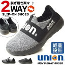 ShoeSquare スニーカー メンズ スリッポン メンズ 2way スポーツシューズ カジュアルシューズ ランニング 軽量 靴 メンズシューズ 76UNIO...