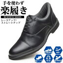 【マラソン期間中 5%OFFクーポン】ShoeSquare ビジネスシューズ メンズ 革靴 スリッポン レースアップ 内羽根 ストレートチップ 超ソフトレザー 紳士靴 軽量 カジュアル 靴 メンズシューズ【★】 シューズ・靴