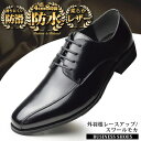 【マラソン期間中 5%OFFクーポン】ShoeSquare ビジネスシューズ メンズ 防水 靴 ビジネス靴 革靴 防滑 レースアップ スワールモカ 外羽根 グリップソール 紳士靴 靴 男性 メンズシューズ レザー【★】 シューズ・靴