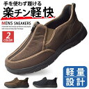 ShoeSquare スニーカー メンズ スリッポン スニーカー コンフォートシューズ メンズスニーカー ファスナー 軽量 防滑 カジュアルシューズ 幅広 4E...