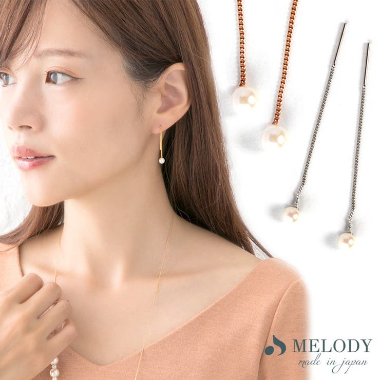 【20％OFFクーポン！3/21(土)限定】Melody Accessory アメリカンピアス 日本製 金属アレルギー対応 華奢 チェーンピアス ピアス K18GP 5mm パール 揺れる 一粒 ピンクゴールド 結婚式 上品 入学式 ゴールド おしゃれ