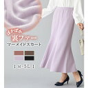 ロングスカート・マキシスカート WOMEN 春 夏 秋 冬 SHOPLIST 3,980円以上送料無料