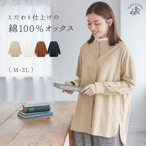 Viola e Viola 綿100%オックスシャツチュニック トップス Viola e Viola 綿100%オックスシャツチュニック トップス
