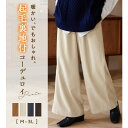 ワイドパンツ WOMEN 春 夏 秋 冬 SHOPLIST 3,980円以上送料無料