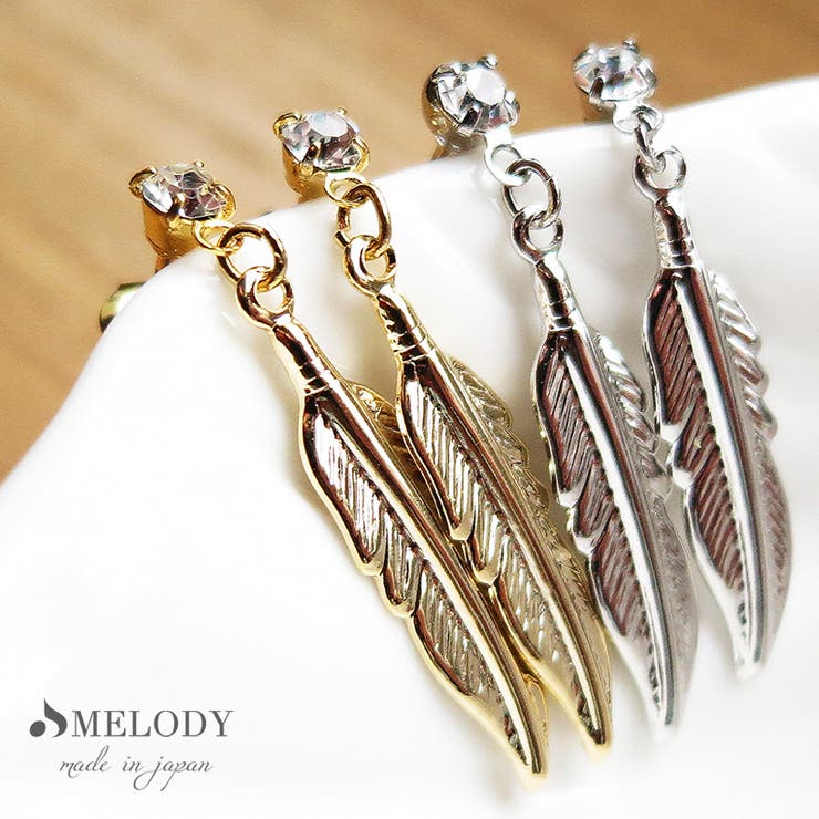 Melody Accessory イヤリング ピアス K18GP フェザー ノンホールピアス 揺れる 純チタン 羽根 小ぶり 痛くない レディース ブランド シ...