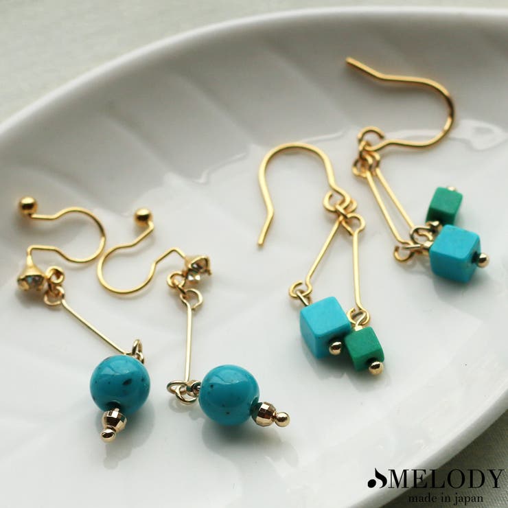 Melody Accessory イヤリング ピアス 日本製 K18GP ターコイズ ビーズ スイング ノンホールピアス トルコ石 サマー レディース ブランド シンプル ゴールド おしゃれ ノンホール ノンホール プレゼント アクセサリー アクセサリ