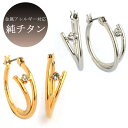 Melody Accessory チタン ピアス 金属アレルギー つけっぱなし キャッチレスピアス フープ レディース メンズ 日本製 アレルギー対応 純チタン ブランド おしゃれ 大ぶり ゴールド su アクセサリー