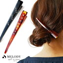【5/16 1:59まで 5%OFFクーポン】Melody Accessory くちばしクリップ ヘアクリップ ラインストーン まとめ髪 髪飾り 結婚式 おしゃ...