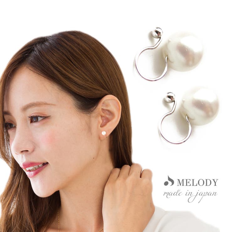 Melody Accessory イヤリング 日本製 パール ノンホールピアス ノンホール かわいい 30代 40代 50代 パーツ 痛くない ノントルゥー レ...