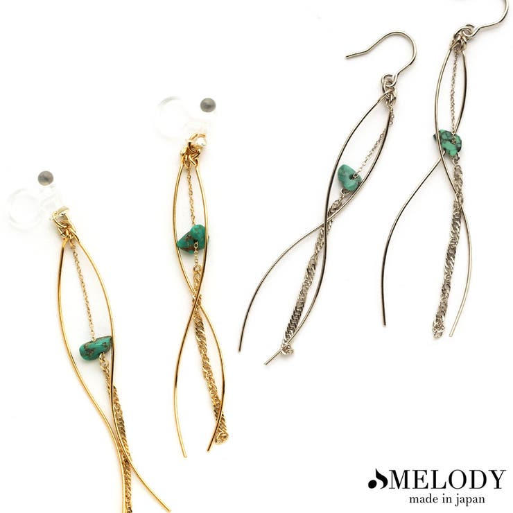 Melody Accessory ピアス イヤリング K18GP 金属アレルギー対応 ノンホールピアス ニッケルフリー Sライン チェーン トルコ石 樹脂 大ぶ...