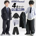 【8/11まで5%OFFクーポン】BACKYARD FAMILY フォーマル スーツ セットアップ男の子 ジュニア スーツ