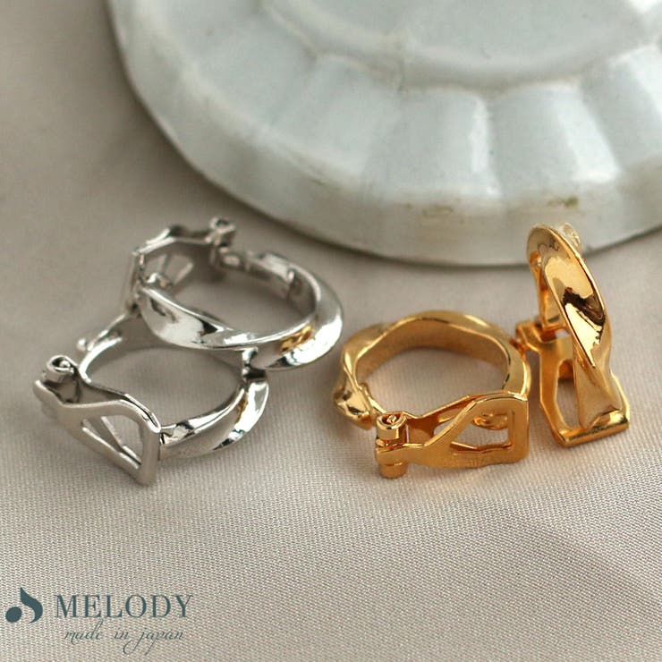 Melody Accessory イヤリング 大人 ひねり ねじり ライン フープ クリップイヤリング ツイスト メタル レディース シンプル オフィス 結婚式...
