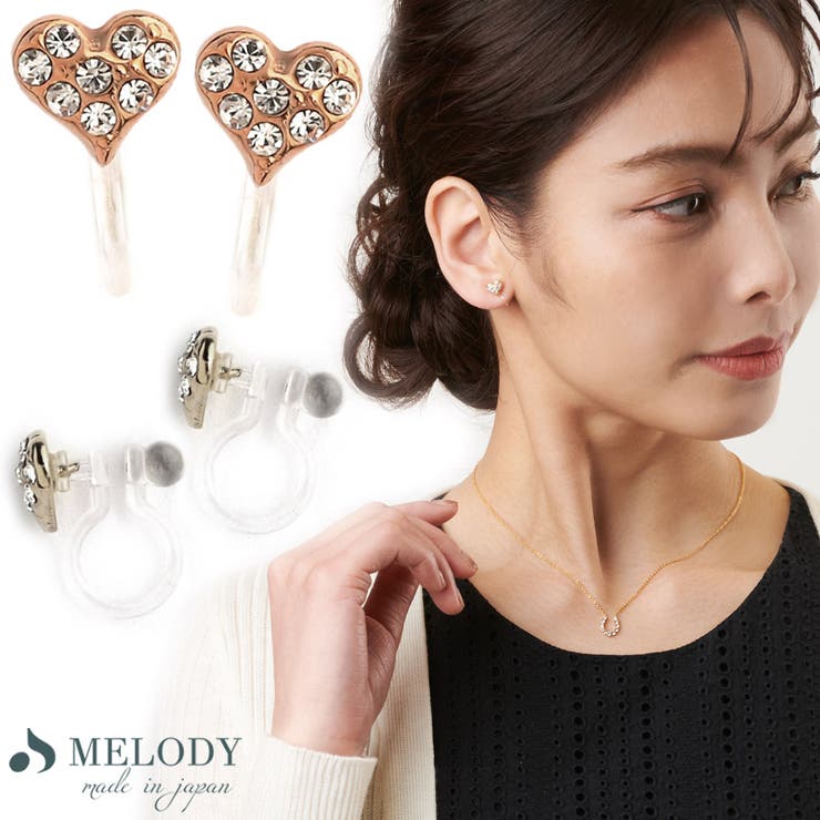 Melody Accessory イヤリング ノンホールピアス ノンホールイヤリング かわいい 安い 30代 40代 50代 パーツ 痛くない 日本製 レディース メンズ 大ぶり おしゃれ 人気 18k ブランド 金属アレルギー対応 パヴェハート か
