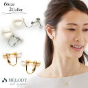 【マラソン期間中 5%OFFクーポン】Melody Accessory イヤリング パール 磨きパール 選べる サイズ ネジバネ式イヤリング 痛くない 大ぶり シンプル 華奢 サークル 春 夏 アクセサリー