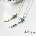 Melody Accessory ネックレス 日本製 トルコ石 ターコイズブルー レディース 大人 リゾート 羽 羽根 K18GPフェザー カジュアル 誕生石 プレゼント アクセサリー アクセサリー
