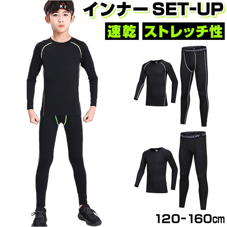 【10%OFFクーポン!11/27(木)1:59まで】BACKYARD FAMILY こども スポーツインナー シャツ 上下セット pmykidsclo01 イ...