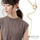 Melody Accessory ロングネックレス レディース K18GP ゴールド シルバー 30代 40代 50代 大人 ペンダント 大ぶり ブランドロング ネックレス カジュアル おしゃれ 人気 ゴールド ラリエット 1粒ストーン ビジュー サー