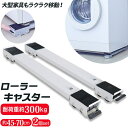 【5/16 1:59まで 5%OFFクーポン】BACKYARD FAMILY キャスター 移動 置き台 2個セット ykyb1101 バス・トイレ・掃除洗濯