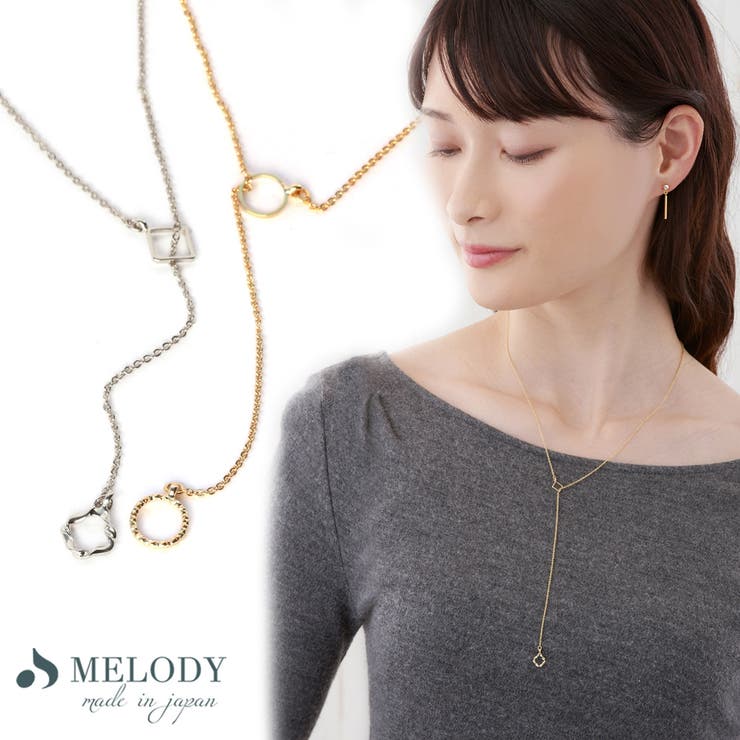 【10%OFFクーポン!12/24(水)限定!】Melody Accessory ロングネックレス 日本製 レディース k18gp 大人 ペンダント 大ぶり ブ...