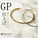 【7/11 1:59まで 5%OFFクーポン】Melody Accessory ブレスレット バングル 金属アレルギー対応 ニッケルフリー K18GP メタル ...