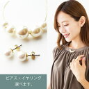 【5/16 1:59まで 5%OFFクーポン】Melody Accessory 福袋 2025 5粒 グラデーション パール コットンパール ネックレス ピアス...
