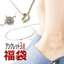 Melody Accessory K18GP 3点入り アンクレット 福袋 2025 ハッピーバック HAPPY BAG お試し セット お得 パール ラインス...