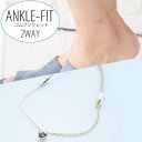 Melody Accessory アンクレット 1粒 ストーン アンクルフィット ANKLEFIT 華奢 コードブレス カジュアル ラインストーン レディース ゴム つけっぱなし ゴールド シルバー おしゃれ アクセサリー