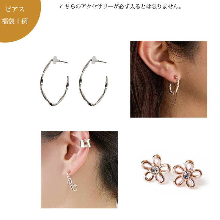 Melody　Accessory ピアス 福袋 アクセサリー 2025 レディース 年末年始 日本製 ジュエリー K18GP 純チタン チタンピアス パール キャッチレスピアス フープピアス アメリカンピアス 女性 イベント
